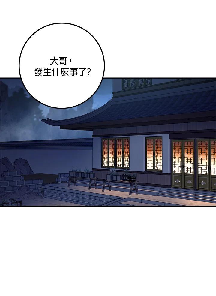 《修罗传说：毒龙》第23话 第60页