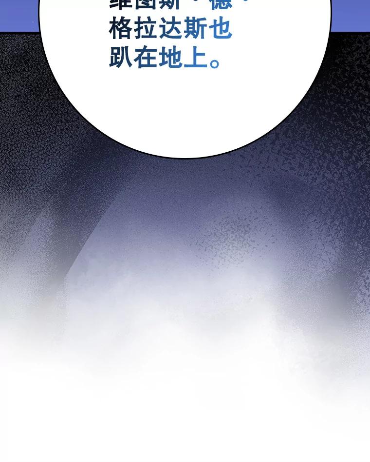《魔王去上学》22.A班传统 第170页