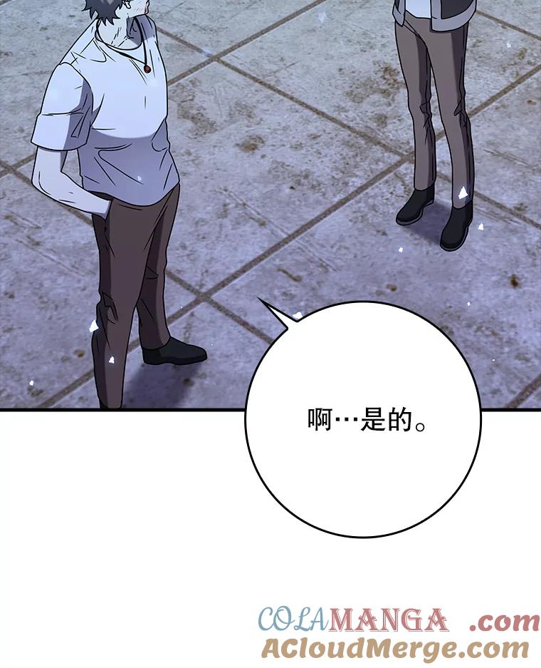《魔王去上学》22.A班传统 第153页