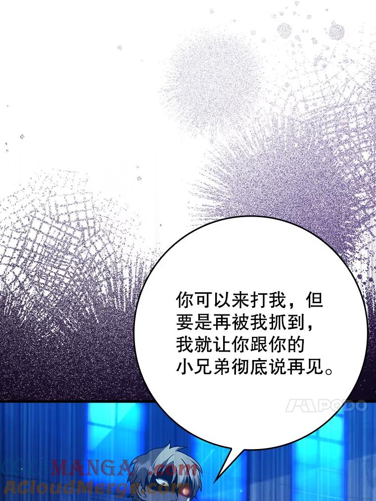 《魔王去上学》22.A班传统 第133页