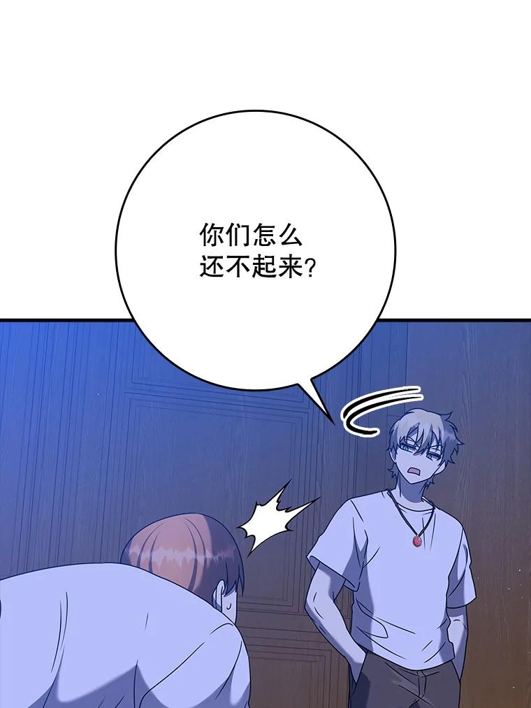 《魔王去上学》22.A班传统 第16页