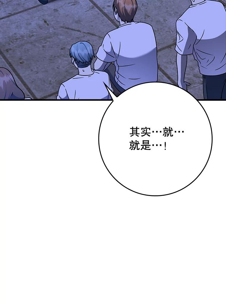 《魔王去上学》22.A班传统 第19页