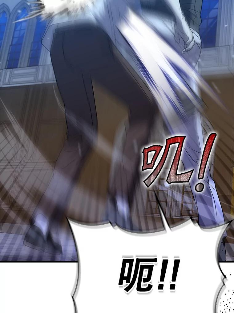 《魔王去上学》22.A班传统 第100页