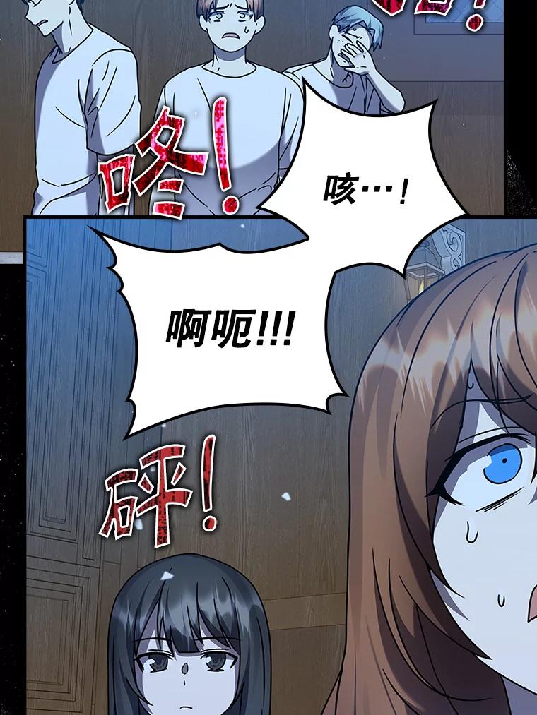 《魔王去上学》22.A班传统 第102页