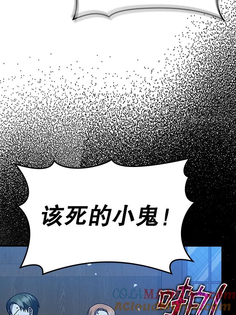《魔王去上学》22.A班传统 第101页