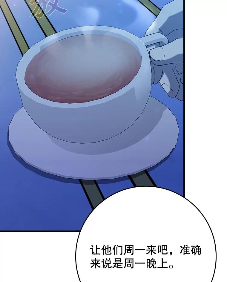 《魔王去上学》22.A班传统 第166页