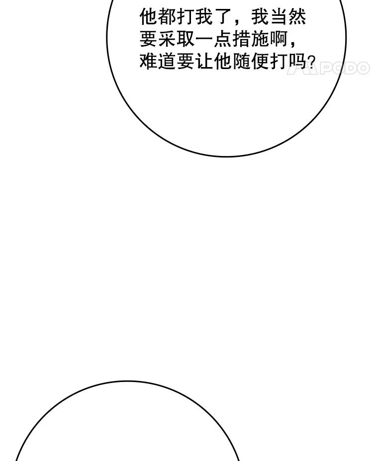 《魔王去上学》22.A班传统 第147页
