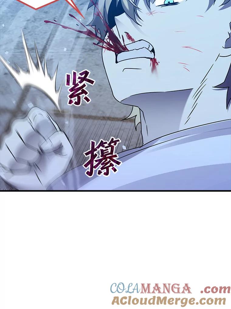《魔王去上学》22.A班传统 第93页