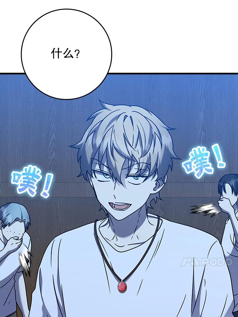 《魔王去上学》22.A班传统 第68页