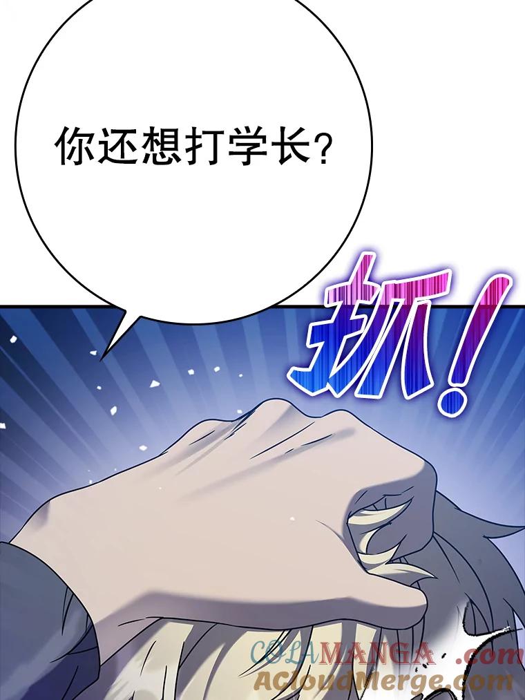 《魔王去上学》22.A班传统 第97页