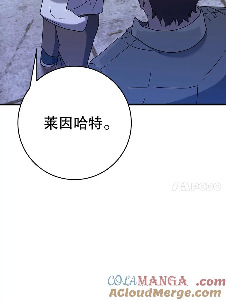 《魔王去上学》22.A班传统 第65页