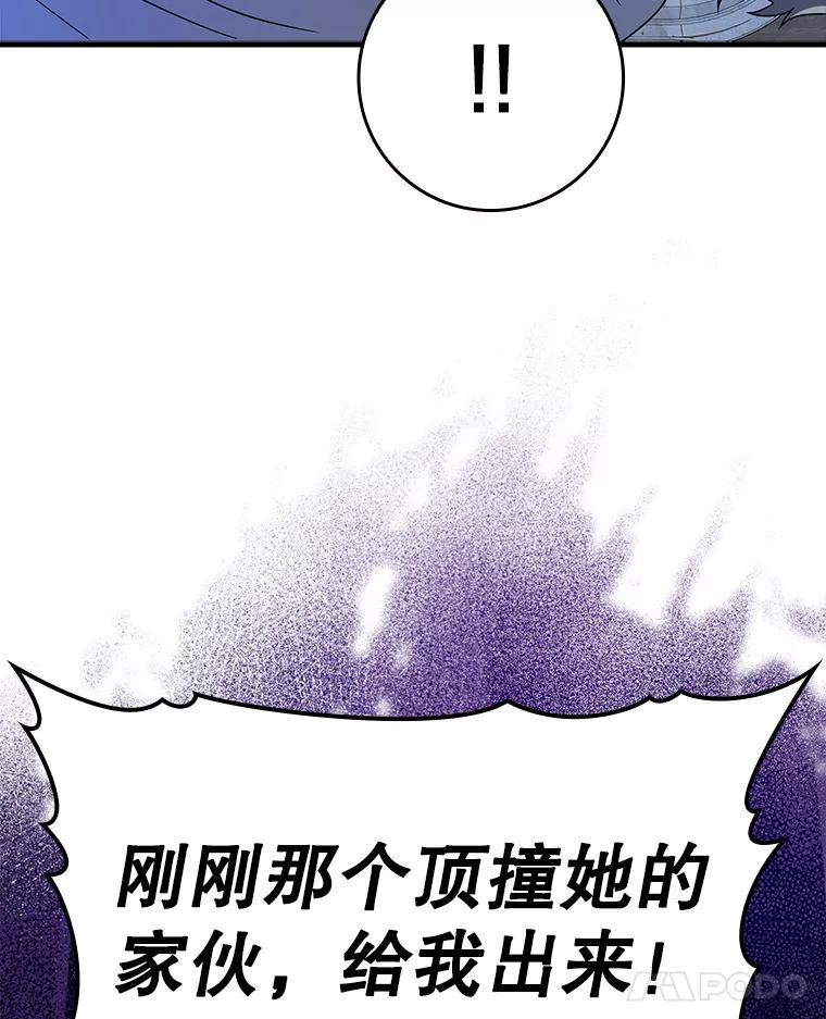 《魔王去上学》22.A班传统 第59页