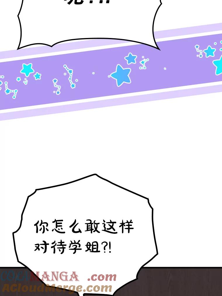 《魔王去上学》22.A班传统 第9页