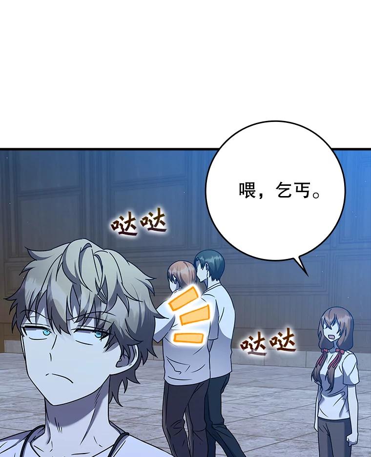 《魔王去上学》22.A班传统 第32页