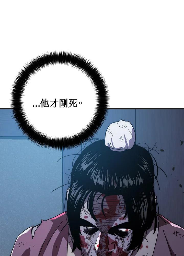 《修罗传说：毒龙》第23话 第14页