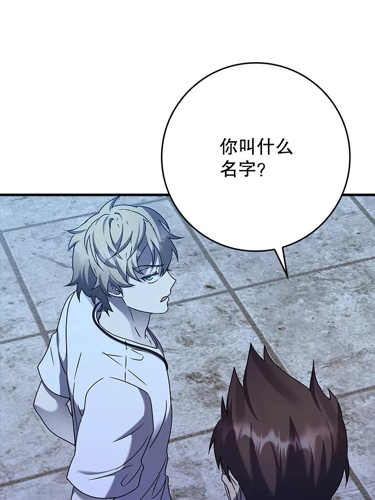 《魔王去上学》22.A班传统 第64页