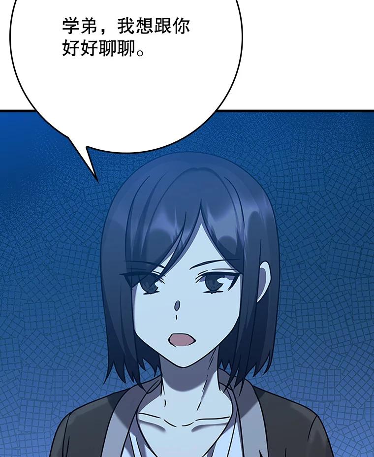 《魔王去上学》22.A班传统 第148页