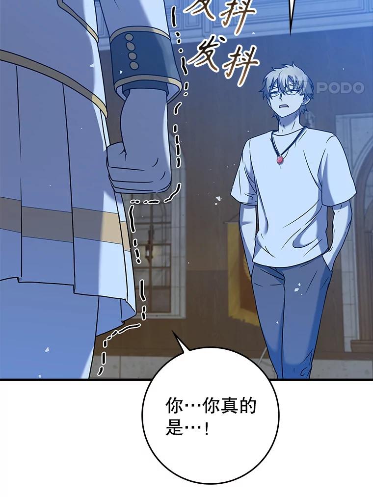 《魔王去上学》22.A班传统 第4页