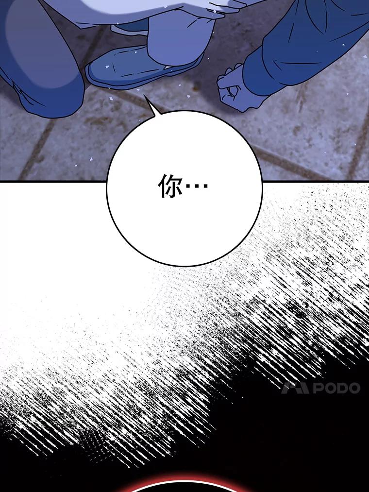 《魔王去上学》22.A班传统 第107页
