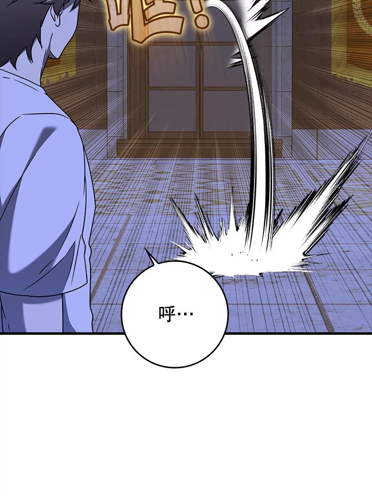 《魔王去上学》22.A班传统 第15页