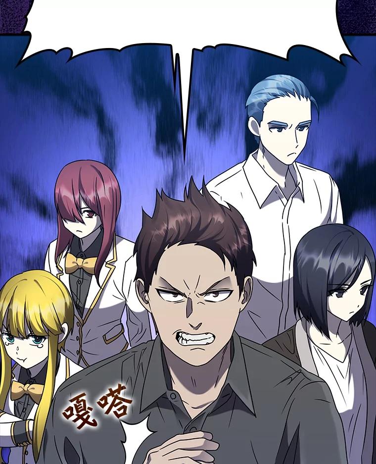 《魔王去上学》22.A班传统 第60页