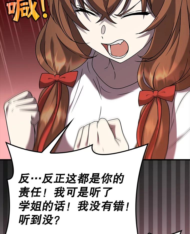 《魔王去上学》22.A班传统 第43页