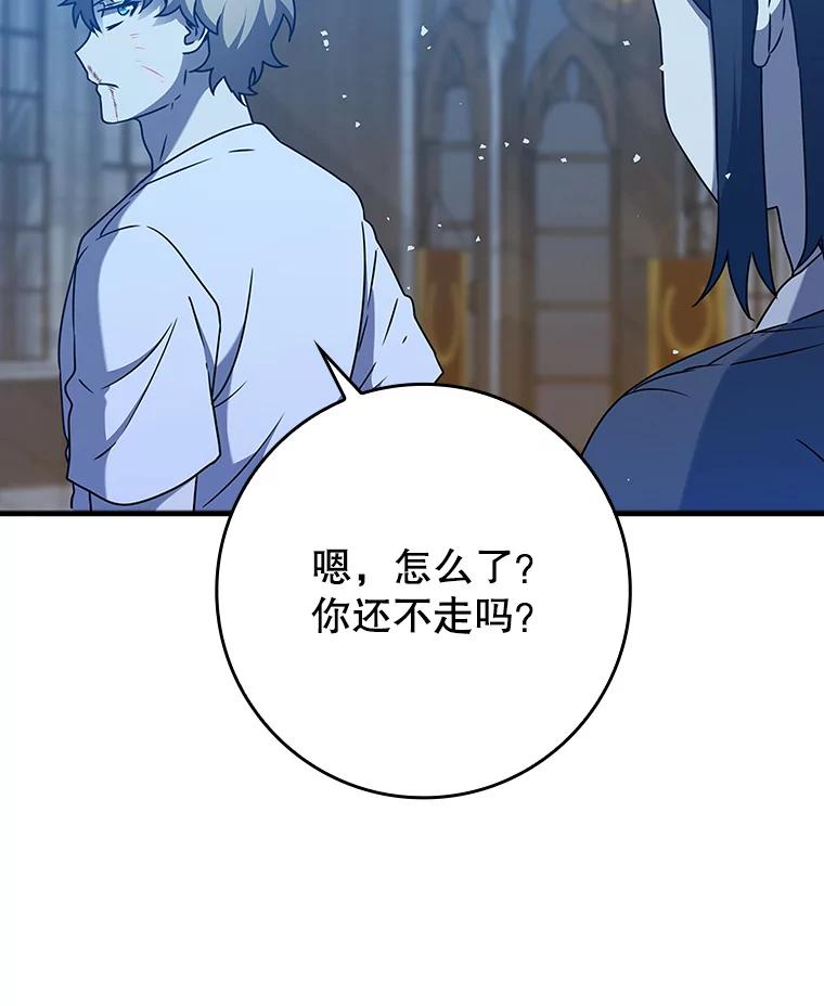 《魔王去上学》22.A班传统 第144页