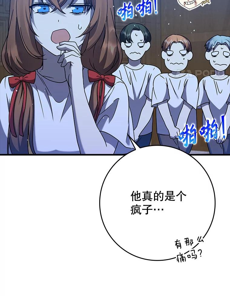 《魔王去上学》22.A班传统 第127页