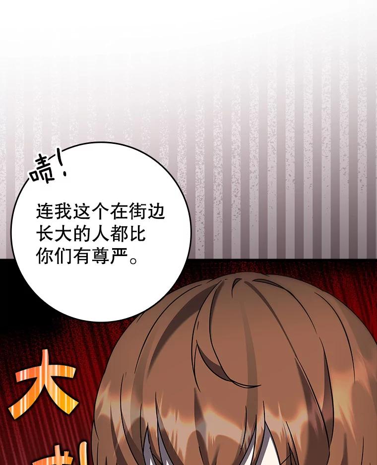 《魔王去上学》22.A班传统 第42页