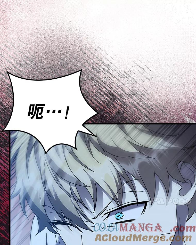 《魔王去上学》22.A班传统 第81页