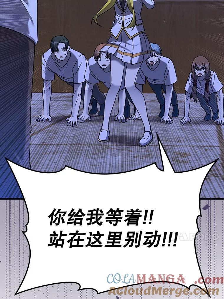 《魔王去上学》22.A班传统 第13页