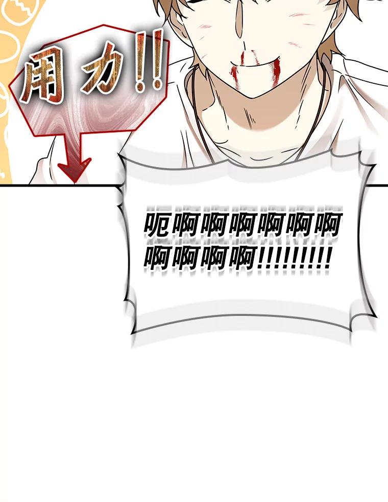 《魔王去上学》22.A班传统 第131页