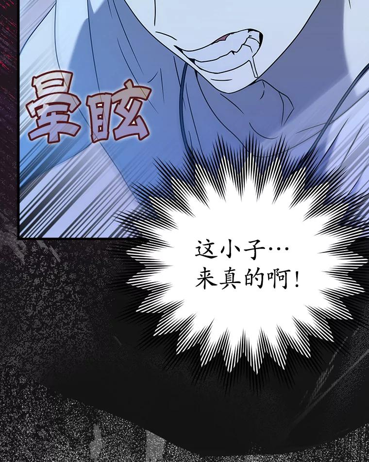 《魔王去上学》22.A班传统 第82页