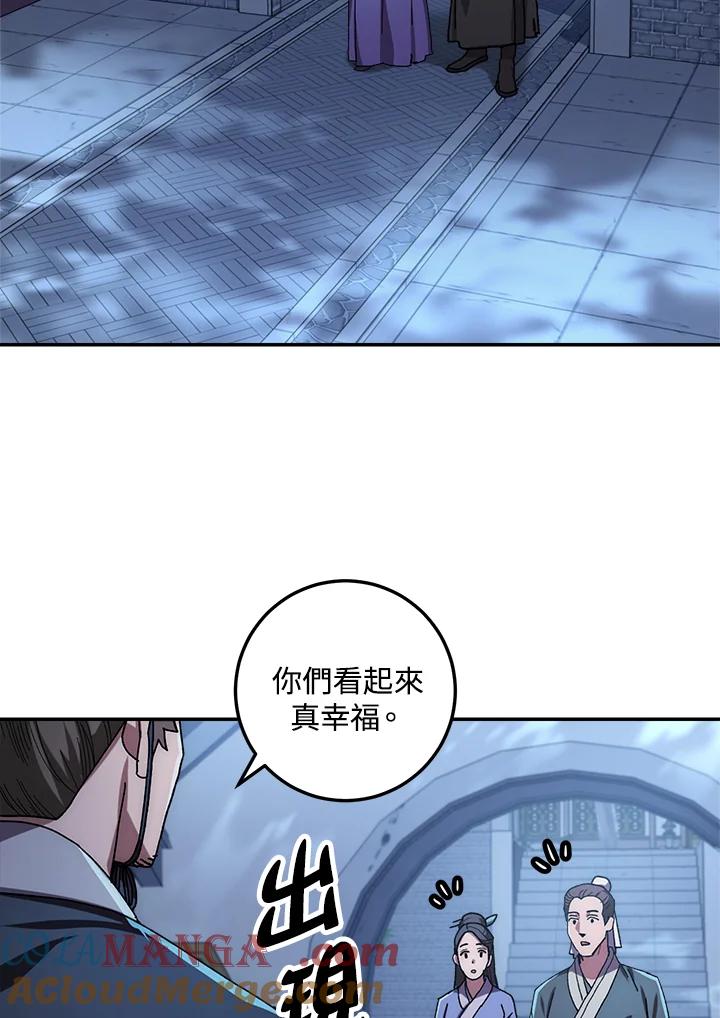《修罗传说：毒龙》第23话 第29页