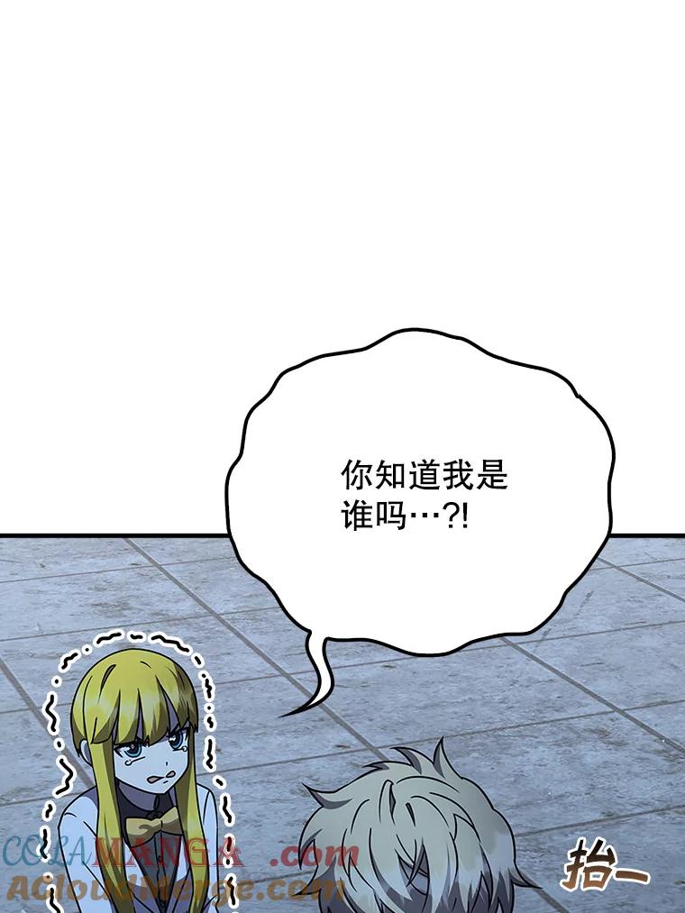 《魔王去上学》22.A班传统 第5页