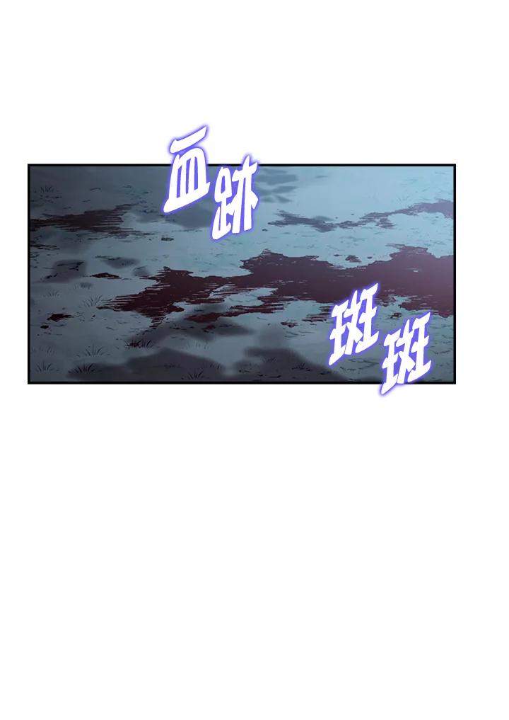 《修罗传说：毒龙》第23话 第47页