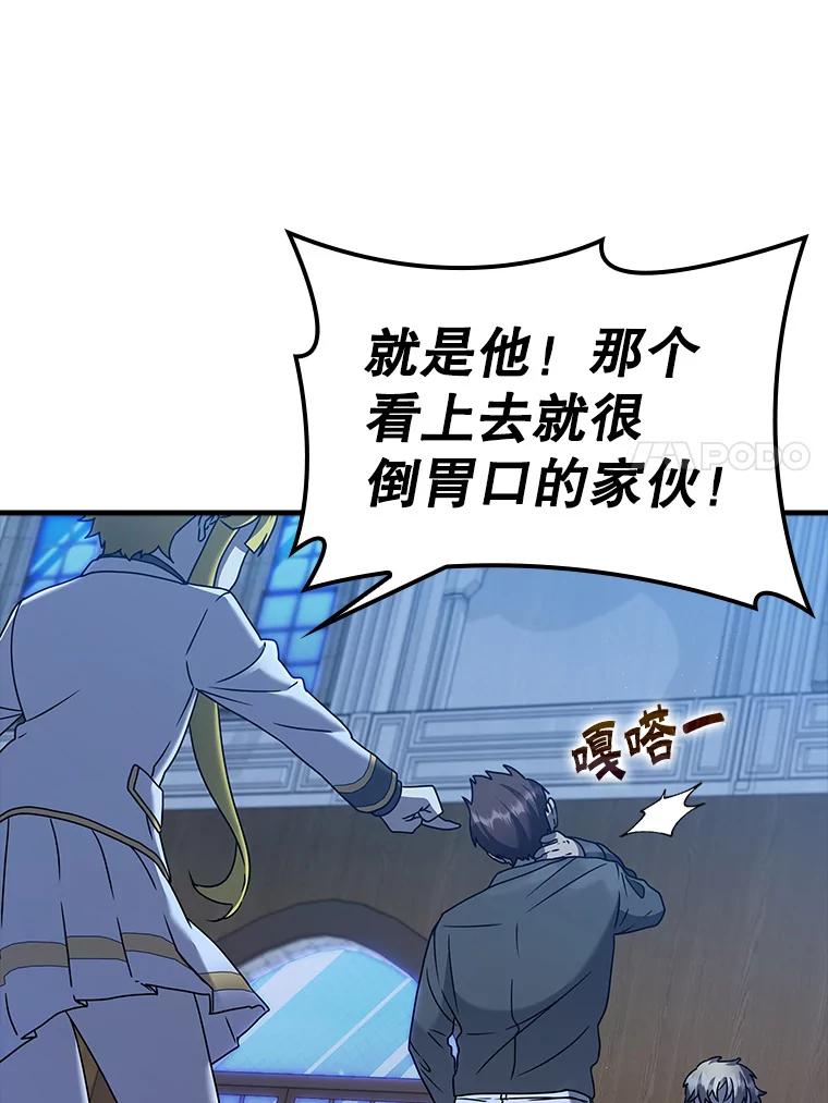 《魔王去上学》22.A班传统 第62页
