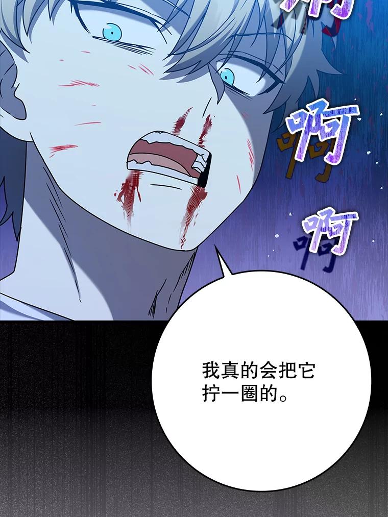 《魔王去上学》22.A班传统 第136页