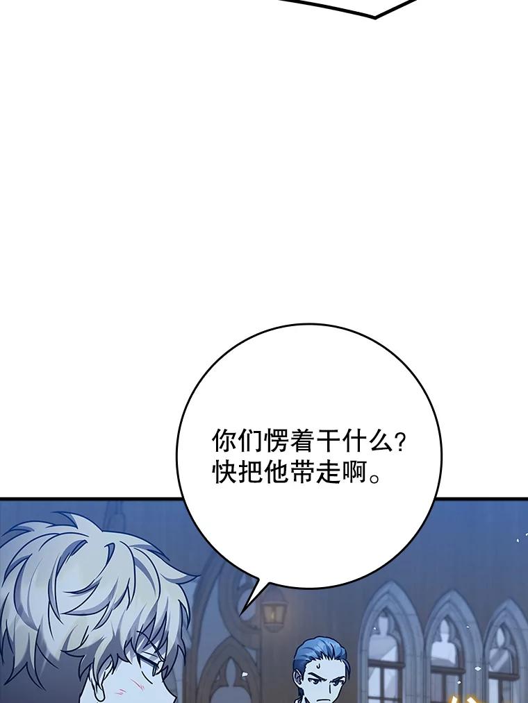 《魔王去上学》22.A班传统 第139页