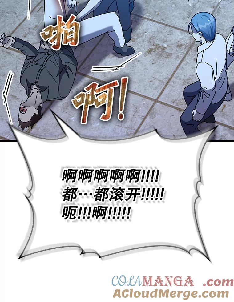 《魔王去上学》22.A班传统 第125页