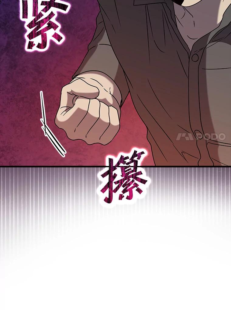 《魔王去上学》22.A班传统 第78页