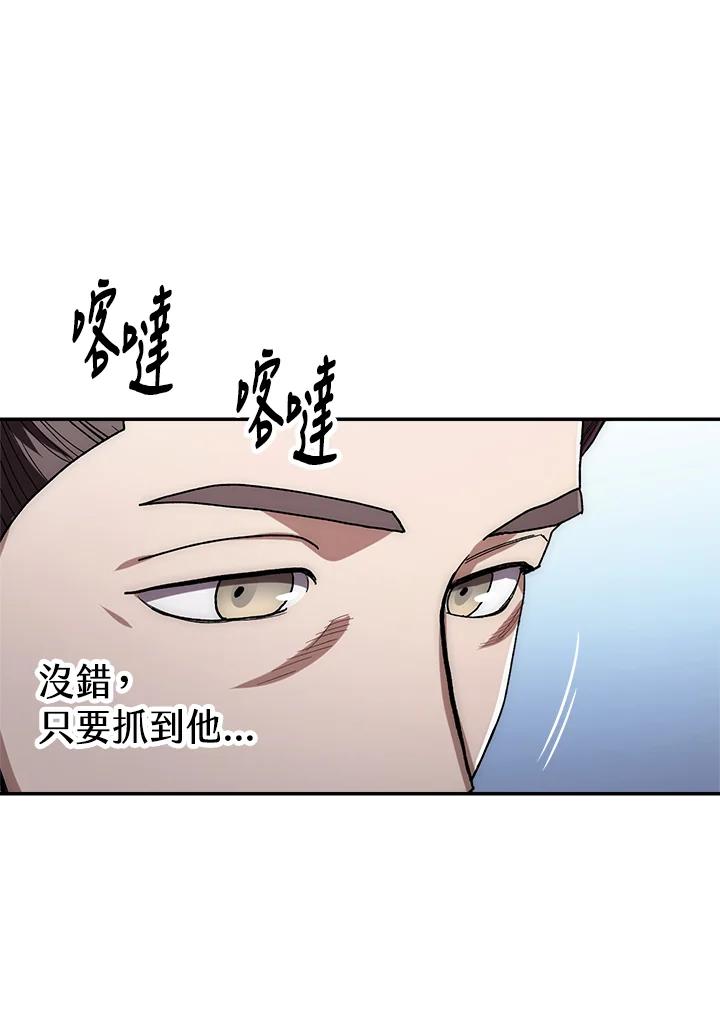 《修罗传说：毒龙》第23话 第114页