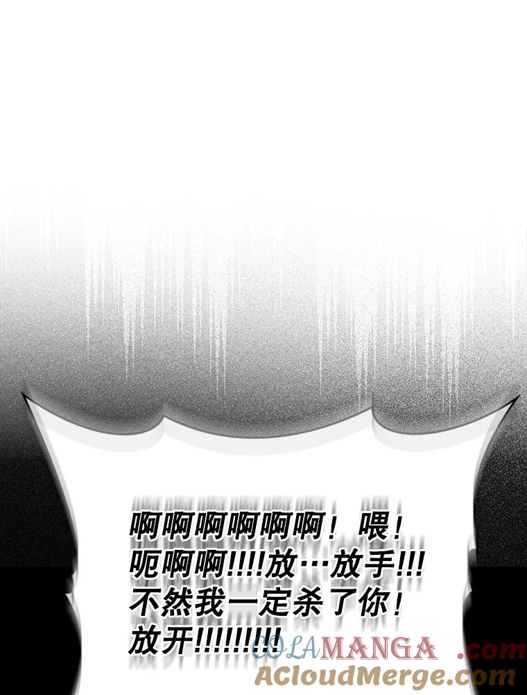 《魔王去上学》22.A班传统 第113页