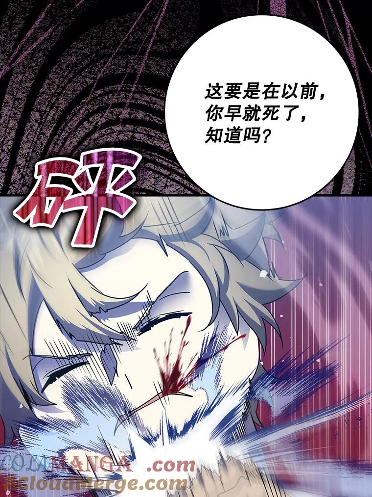 《魔王去上学》22.A班传统 第89页