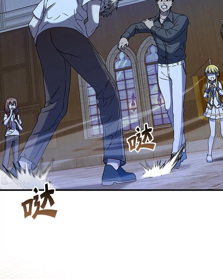 《魔王去上学》22.A班传统 第84页