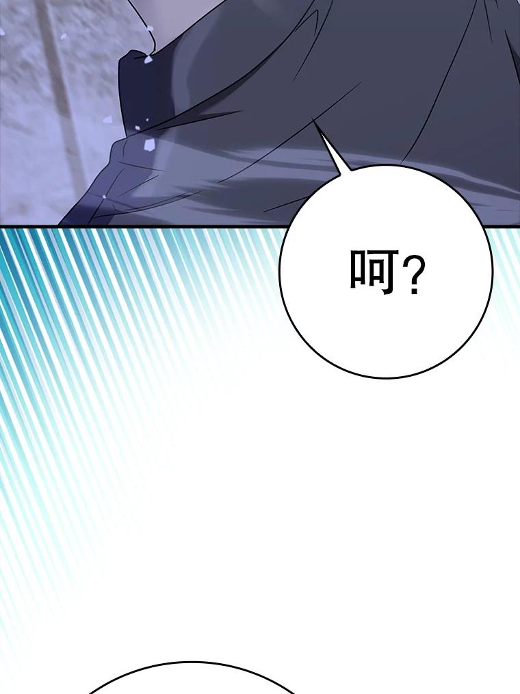 《魔王去上学》22.A班传统 第96页