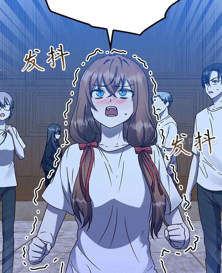 《魔王去上学》22.A班传统 第55页