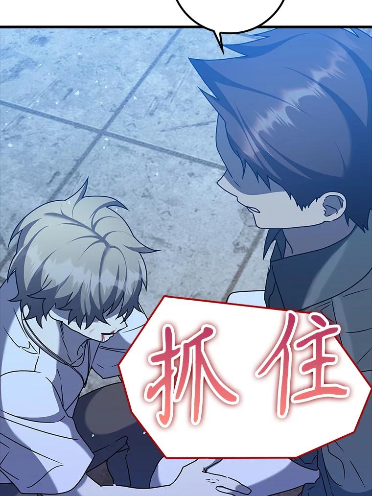《魔王去上学》22.A班传统 第106页