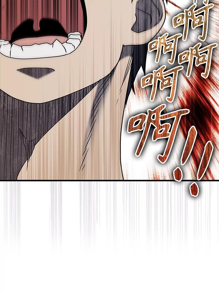 《魔王去上学》22.A班传统 第112页