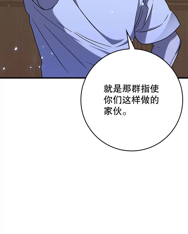 《魔王去上学》22.A班传统 第163页